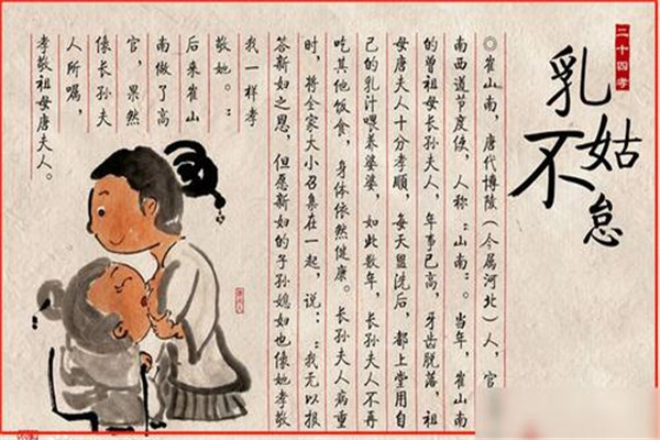 乳姑不怠是什么意思：用母乳喂养长辈（古代孝心的体现）829 / 作者:UFO爱好者 / 帖子ID:71371