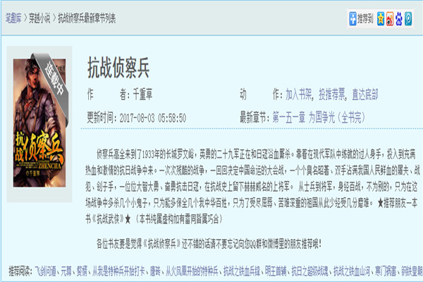 穿越小说排行榜前十名完结篇 大部分都被改编为电视剧962 / 作者:UFO爱好者 / 帖子ID:69746