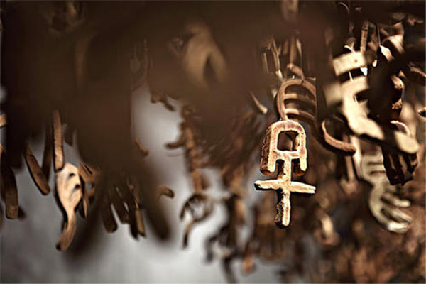 笔画最怪异的字1亿画？无一亿画的字（汉字逐渐简单）541 / 作者:UFO爱好者 / 帖子ID:68594