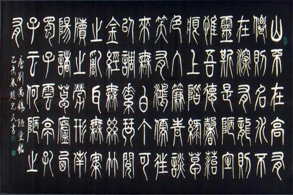 最难写的汉字172画怎么读：huang二声（已被淘汰）852 / 作者:UFO爱好者 / 帖子ID:67928