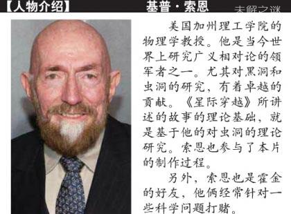 虫洞之谜：虫洞的另一端有什么?113 / 作者:UFO爱好者 / 帖子ID:71810