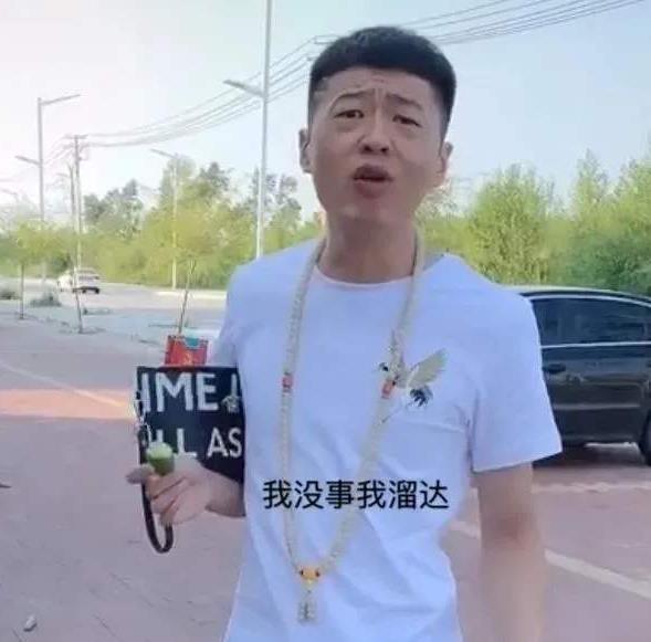 街溜子是什么意思 街溜子的具体含义是什么(街滑子)136 / 作者:UFO爱好者 / 帖子ID:81056