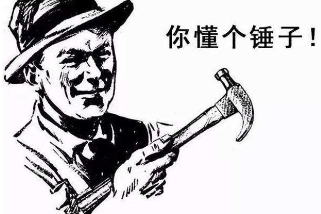 你懂个泡泡茶壶什么梗 JB (一种骂人的网络用语)166 / 作者:UFO爱好者 / 帖子ID:81048