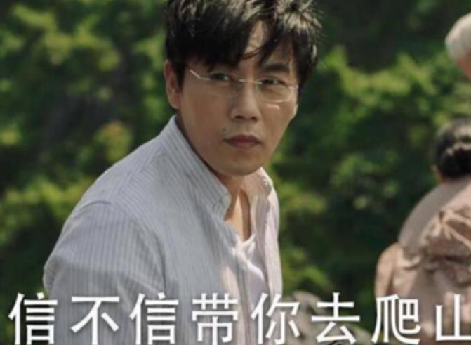 一起去爬山吗是什么梗 新剧(隐秘的角落中的台词)394 / 作者:UFO爱好者 / 帖子ID:80633