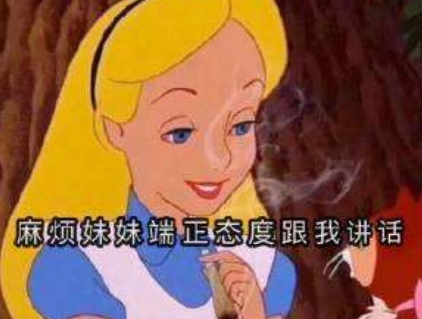 祖安公主什么梗 白雪公主(动画片里面骂人的台词)253 / 作者:UFO爱好者 / 帖子ID:81046