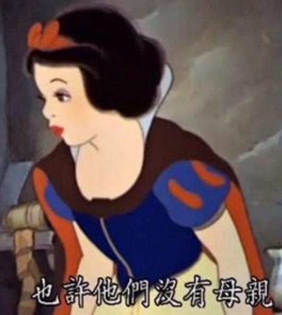 祖安公主什么梗 白雪公主(动画片里面骂人的台词)633 / 作者:UFO爱好者 / 帖子ID:81046