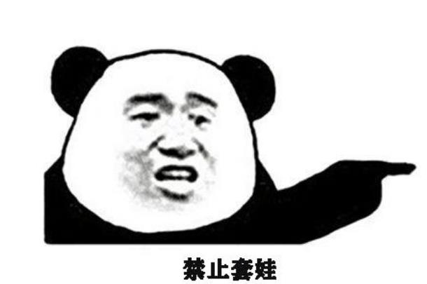 禁止套娃是什么梗 为什么网络上频繁出现禁止套娃284 / 作者:UFO爱好者 / 帖子ID:81045