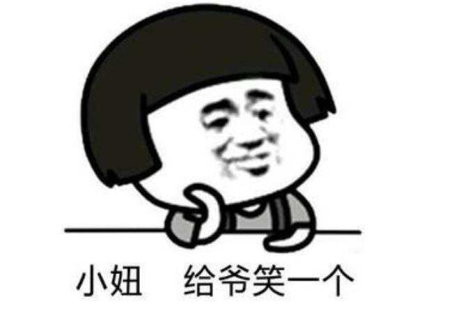给爷爬从哪来的梗 给我滚(骂人的话)825 / 作者:UFO爱好者 / 帖子ID:81040