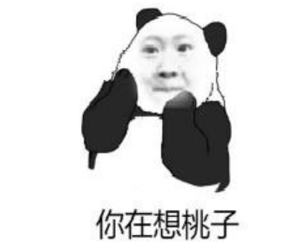 你在想桃子吃是什么梗 你在想屁吃（网络词汇）625 / 作者:UFO爱好者 / 帖子ID:81044