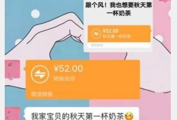 秋天第一杯奶茶52块钱是什么意思?专属奶茶，羡煞旁人676 / 作者:UFO爱好者 / 帖子ID:72836