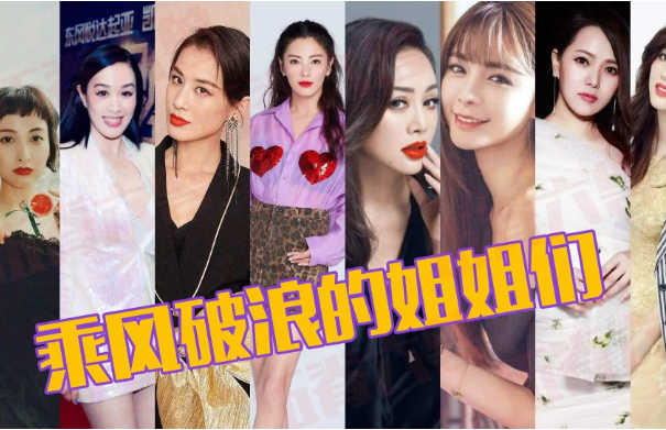 2020年综艺节目有哪些?姐姐上榜让人惊叫连连280 / 作者:UFO爱好者 / 帖子ID:80471