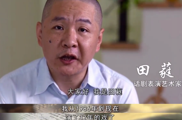 国家一级演员田蕤涉嫌猥亵被逮捕：白玉兰奖得主，两幅面孔661 / 作者:UFO爱好者 / 帖子ID:80125