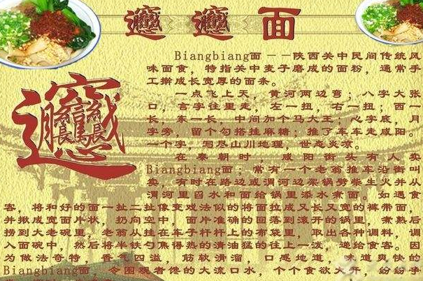 世界上最难写的字：64画汉字，源于面食(百分之99写不出)769 / 作者:UFO爱好者 / 帖子ID:91537