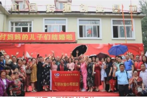世界上最特别的婚礼：16位刑释人员婚礼100个重刑释伴郎445 / 作者:UFO爱好者 / 帖子ID:91498
