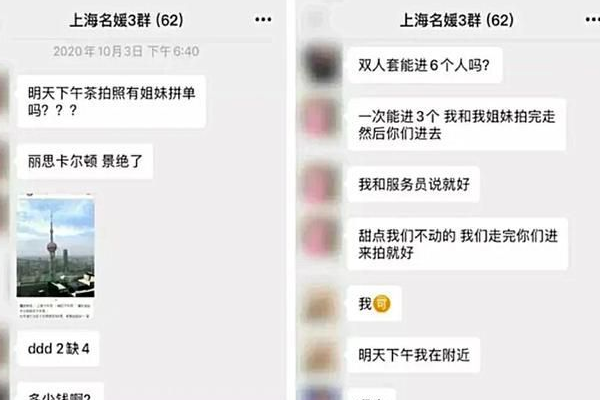 上海名媛是什么梗 假名媛拼单丝袜轮流穿包装自己立人设583 / 作者:UFO爱好者 / 帖子ID:80383