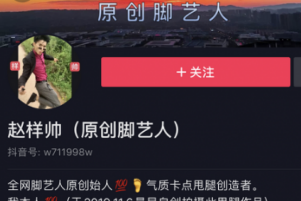 脚艺人什么意思?脚艺人出处，网络热梗，土味视频踢脚舞50 / 作者:UFO爱好者 / 帖子ID:80222