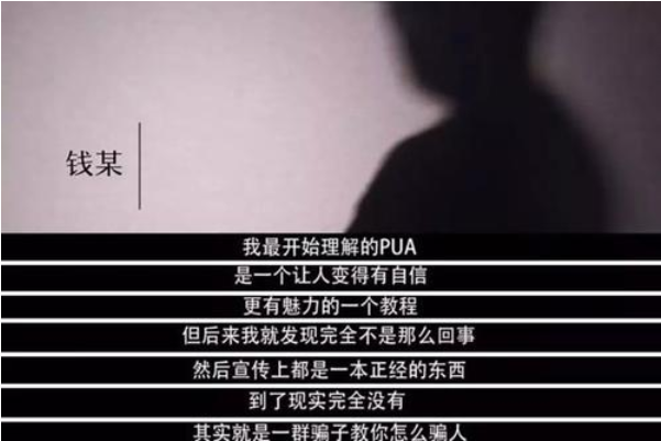 pua是什么意思?pua男特征，pua恋爱学(情感骗子祸害女性)455 / 作者:UFO爱好者 / 帖子ID:80226