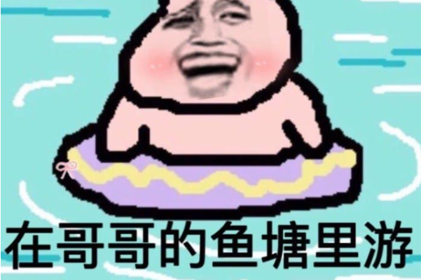 流行语海王是什么意思?暧昧对象多，渣男头衔(伤害女性)499 / 作者:UFO爱好者 / 帖子ID:80223