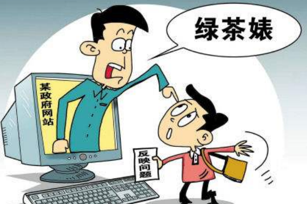 绿茶是指什么样的人?绿茶语录，绿茶女特征，绿茶男行为175 / 作者:UFO爱好者 / 帖子ID:80127