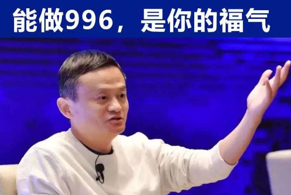 996、007、886是什么意思?可怕的工作模式让人绝望607 / 作者:UFO爱好者 / 帖子ID:80130