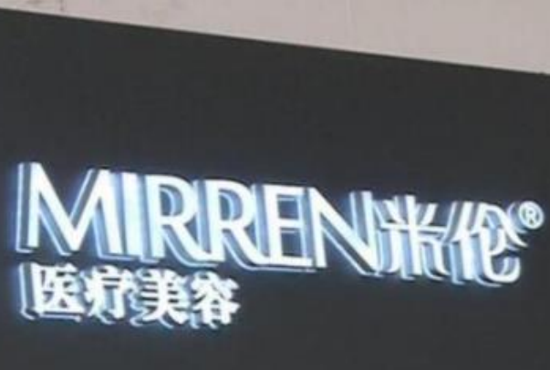23万整出四个胸怎么回事?手术失败美容院改名(赔偿3万)728 / 作者:UFO爱好者 / 帖子ID:79953