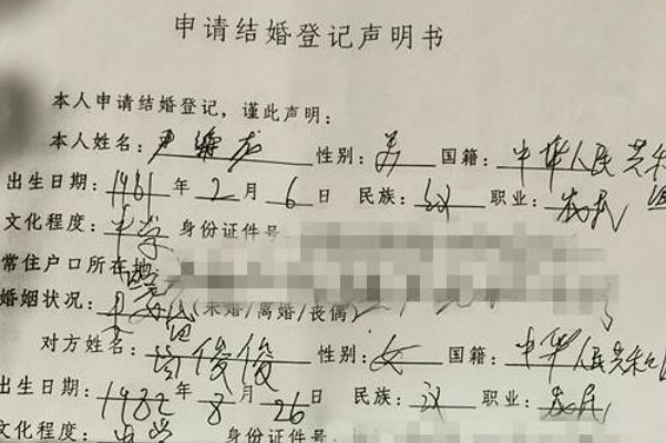 女子被结婚5次怎么回事?信息盗用，目的骗钱(问题还在)477 / 作者:UFO爱好者 / 帖子ID:101742