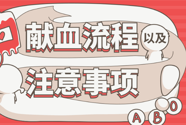 献血太频繁会怎么样:头晕眼花，身体疲惫(一个月少于2次)339 / 作者:UFO爱好者 / 帖子ID:79239