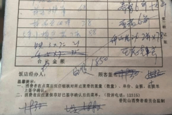 普陀山景区一饭店1900元天价便饭宰客:7人用餐明码标价543 / 作者:UFO爱好者 / 帖子ID:79119