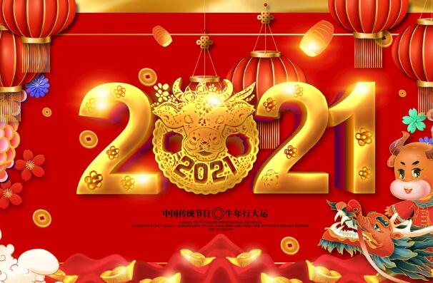 2021年春节是几月几日?2月11日至2月17日，81天后过年510 / 作者:UFO爱好者 / 帖子ID:79111