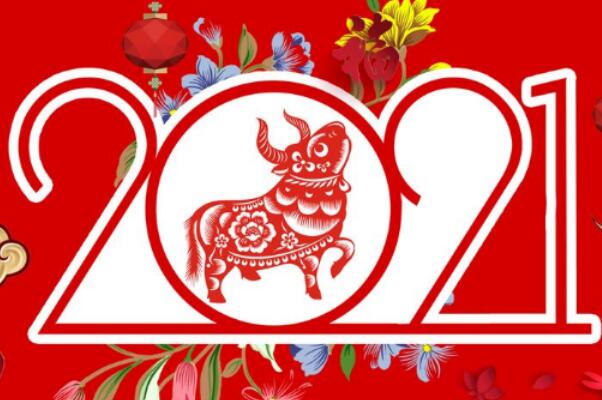 2021年春节是几月几日?2月11日至2月17日，81天后过年938 / 作者:UFO爱好者 / 帖子ID:79111