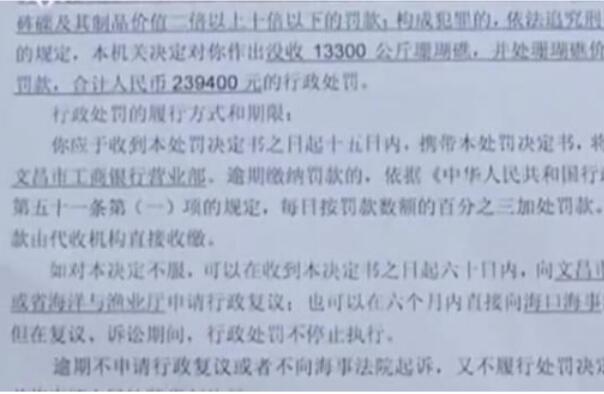 海南捡了珊瑚被罚款:罚款24万，总共13吨(售卖珊瑚违法)939 / 作者:UFO爱好者 / 帖子ID:79016