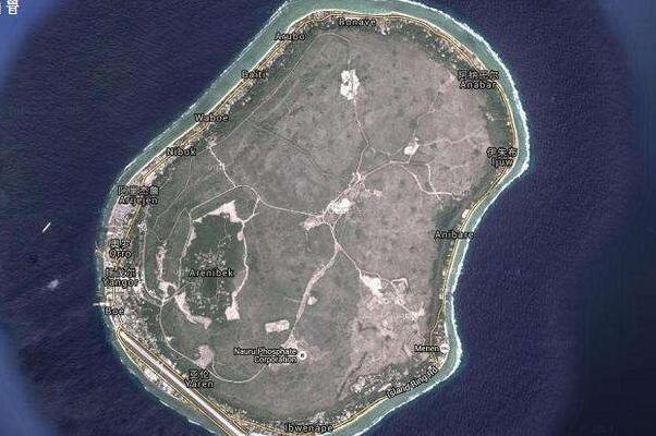 世界上最小的岛国:瑙鲁，21.1平方公里(人均收入2.2万)53 / 作者:UFO爱好者 / 帖子ID:90836