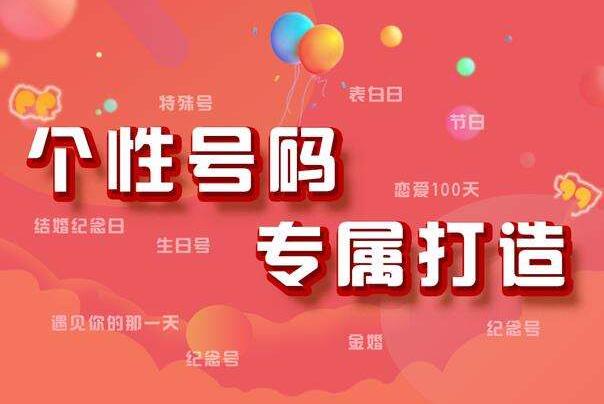 尾号888888手机号85万元拍出:竞价240次，高出183.33%268 / 作者:UFO爱好者 / 帖子ID:78915