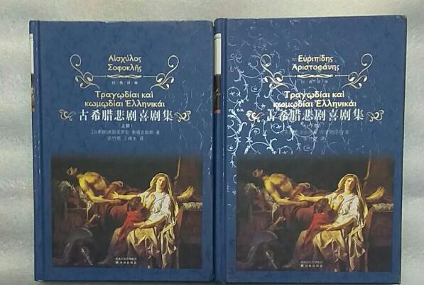 古希腊三大悲剧家:欧里庇得斯92部作品，第3位悲剧之父353 / 作者:UFO爱好者 / 帖子ID:78485