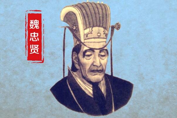 魏忠贤不死大明不灭:生前朝政不平衡，民变与赋税无关295 / 作者:UFO爱好者 / 帖子ID:78196
