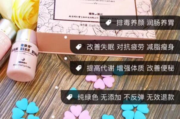 微商瘦身糖果骗局:副作用满满，瘦身效果弱(吃的是毒药)617 / 作者:UFO爱好者 / 帖子ID:77821