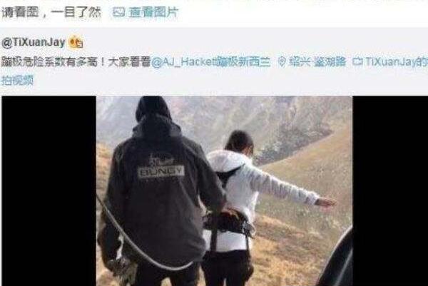 合肥蹦极22岁女孩死亡:造谣，合肥无蹦极(安全绳在脚上)844 / 作者:UFO爱好者 / 帖子ID:77929