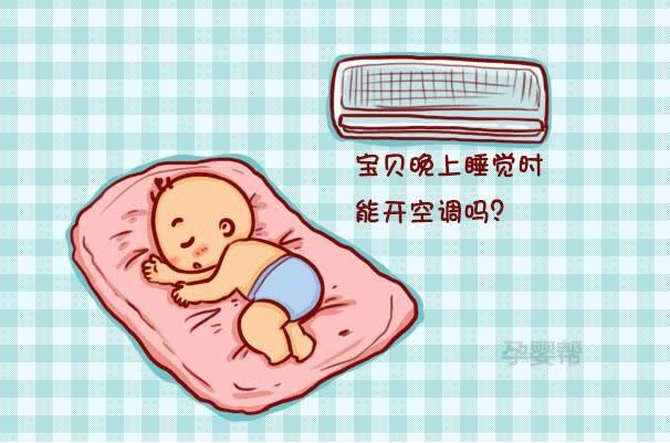 宝宝吹空调要穿袜子吗?要穿，婴儿体温调节中枢未发育好107 / 作者:UFO爱好者 / 帖子ID:77488