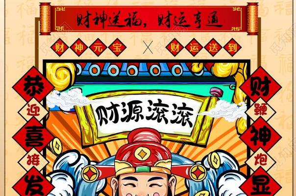 2021过年迎财神是哪一天?正月初五，家中打扫干净迎财神525 / 作者:UFO爱好者 / 帖子ID:76709
