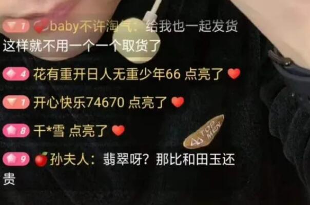 主播售卖三无产品:2元洗手液无许可证，质量让人堪忧903 / 作者:UFO爱好者 / 帖子ID:76468