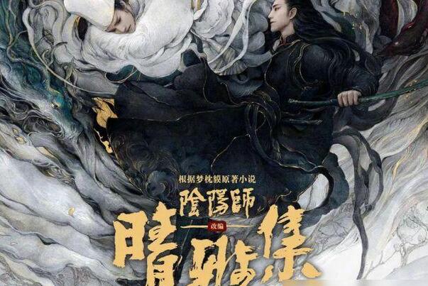 晴雅集下架是真的吗?仅上映11天下架，官博亲自证实传言651 / 作者:UFO爱好者 / 帖子ID:76355