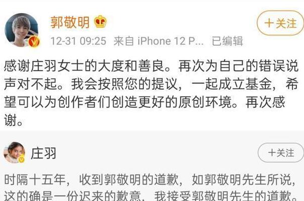 郭敬明抄袭事件:改头换面法抄袭作品，迟到16年的正式道歉827 / 作者:UFO爱好者 / 帖子ID:76359