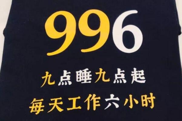 996工作制度下猝死的员工:仅22岁女孩猝死，公司无情回应326 / 作者:UFO爱好者 / 帖子ID:76007