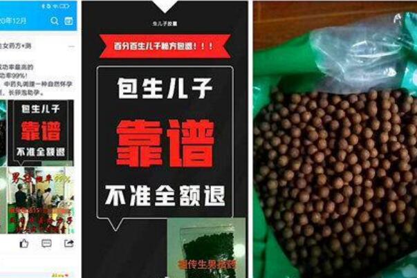“转胎药”藏在互联网:胎儿性别无法改变，乱喝药影响发育864 / 作者:UFO爱好者 / 帖子ID:75765