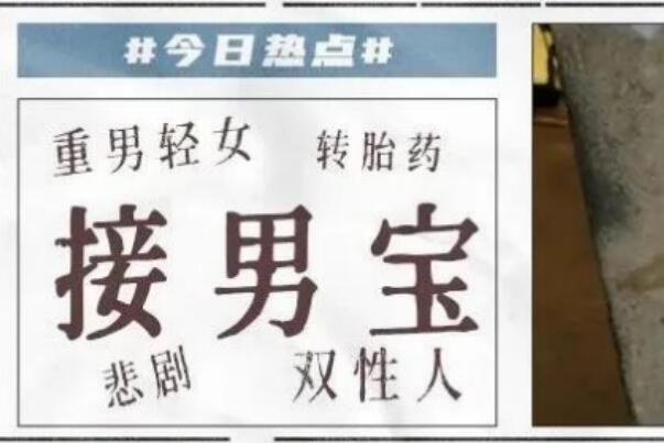 “转胎药”藏在互联网:胎儿性别无法改变，乱喝药影响发育615 / 作者:UFO爱好者 / 帖子ID:75765