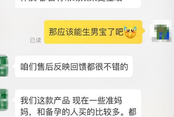 “碱孕宝”可以生男孩吗?不可以，Y精子不受PH值的影响654 / 作者:UFO爱好者 / 帖子ID:75540