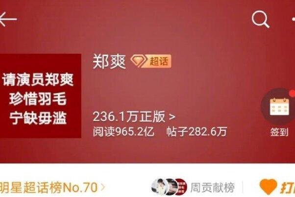 郑爽后援会会长脱粉:代孕事件震碎三观，多年铁粉心碎脱粉227 / 作者:UFO爱好者 / 帖子ID:75198