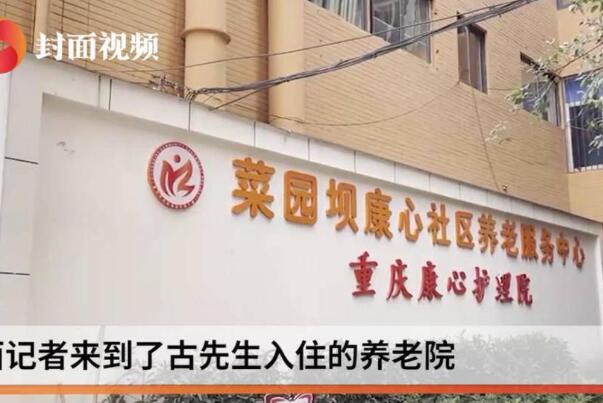 39岁网络程序员入住养老院?他恢复得挺好，养老院有康复功能779 / 作者:UFO爱好者 / 帖子ID:75196