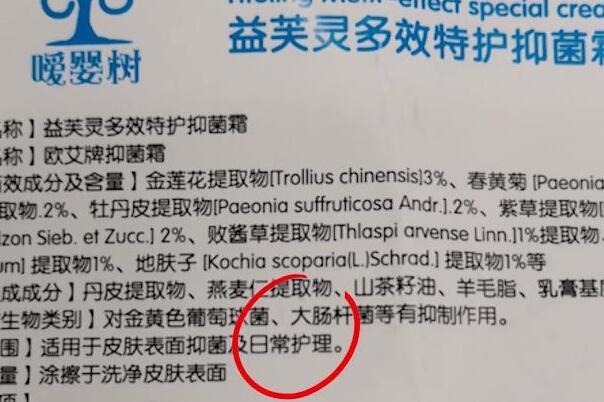 潭州通报“欧艾抑菌霜”事件调查及处置情况:生产伪劣产品686 / 作者:UFO爱好者 / 帖子ID:75409