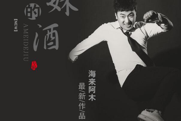 月亮月亮你别睡是什么歌?源自歌曲不过人间，作者海来阿木557 / 作者:UFO爱好者 / 帖子ID:75078